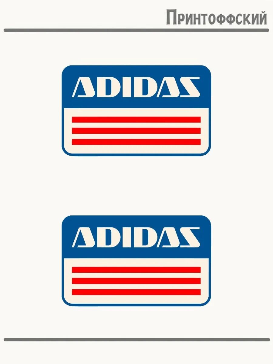 2-е (Две) Термонаклейки надпись adidas