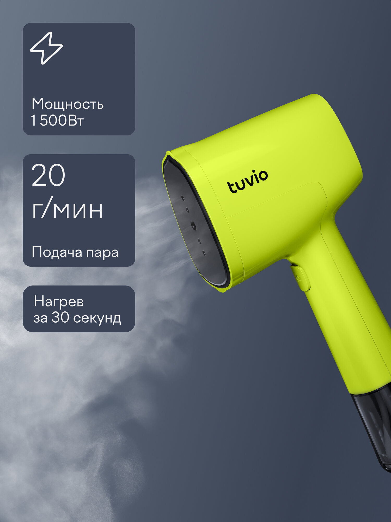 Отпариватель ручной для одежды, мощность 1500 Вт Tuvio TGS02H, зеленый — фото 14