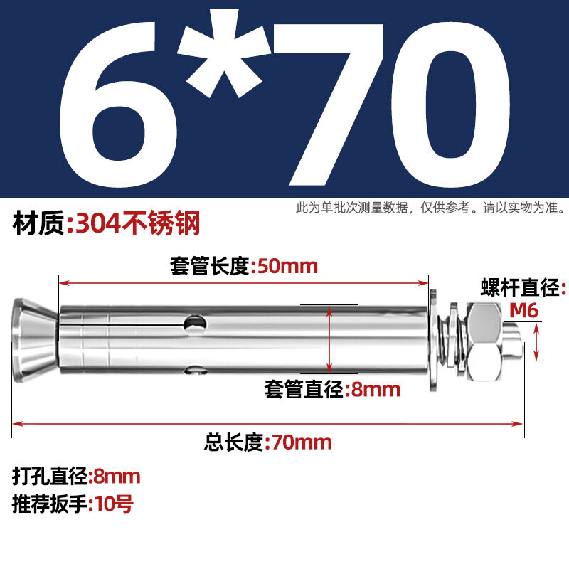 Анкерный болт из нержавеющей стали 304, M6x70, 5 шт, распорный болт с гильзой, для бетонных и каменных стен