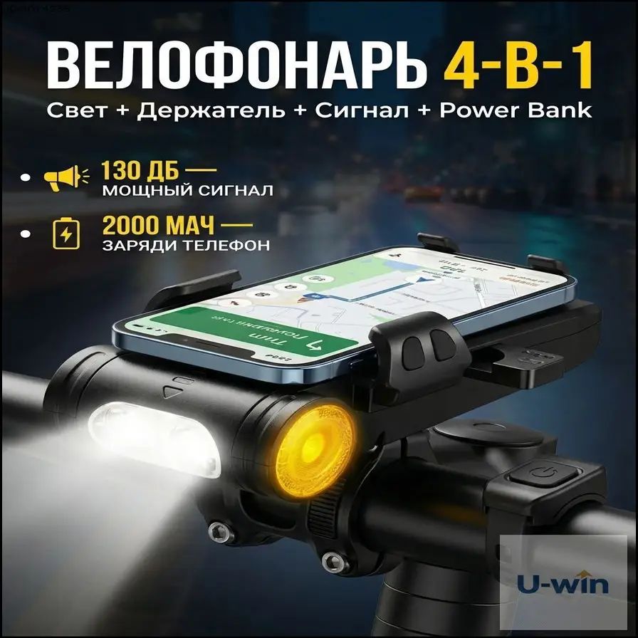 Фара передняя для велосипеда