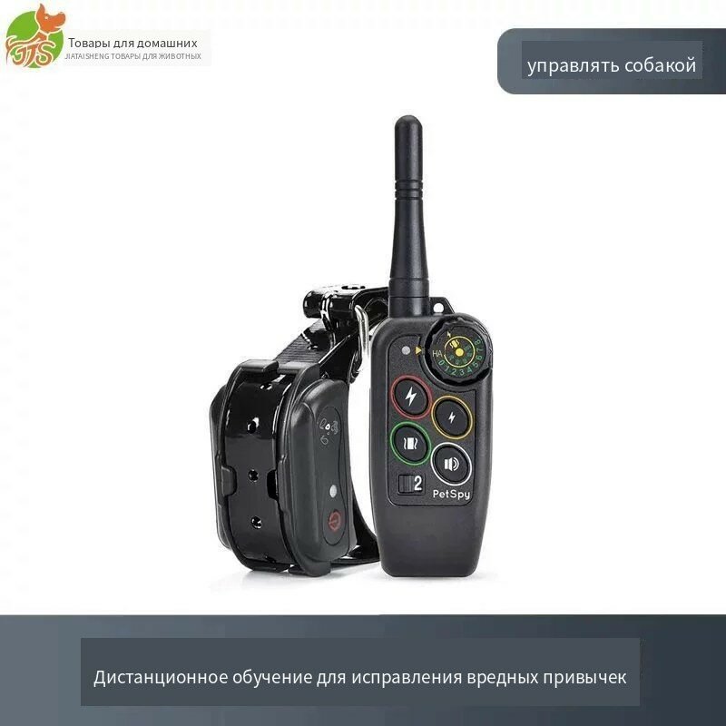 Электронный ошейник для дрессировки собак с дистанционным пультом управления