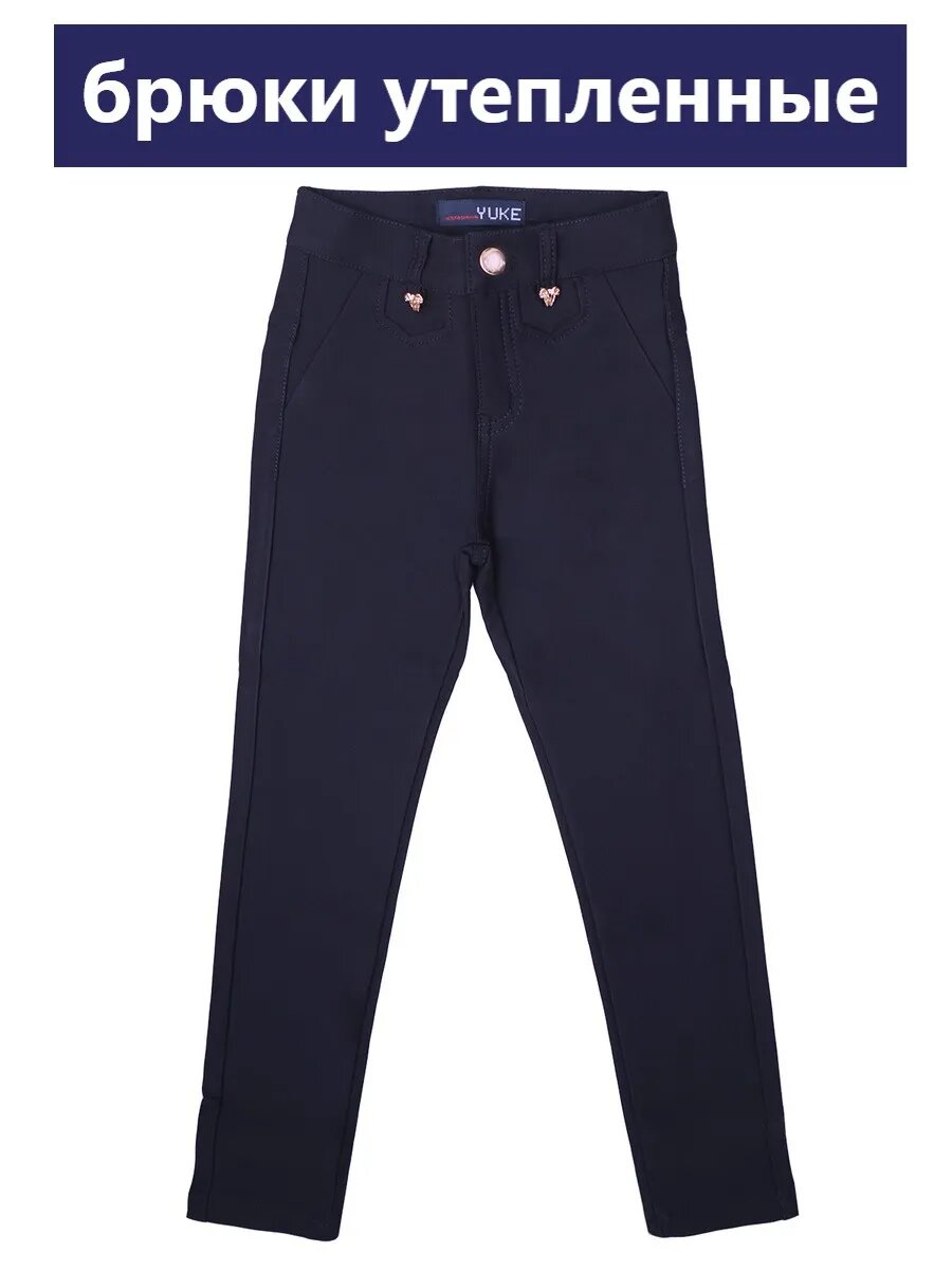 Брюки классические Yuke jeans