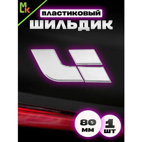 фото Наклейка шильдик на авто "li auto" mkauto