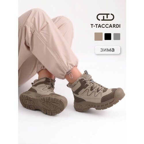 фото Кроссовки t.taccardi, полнота g (eu)/ на среднюю и широкую стопу, размер 38 р. - 24,5 см, бежевый