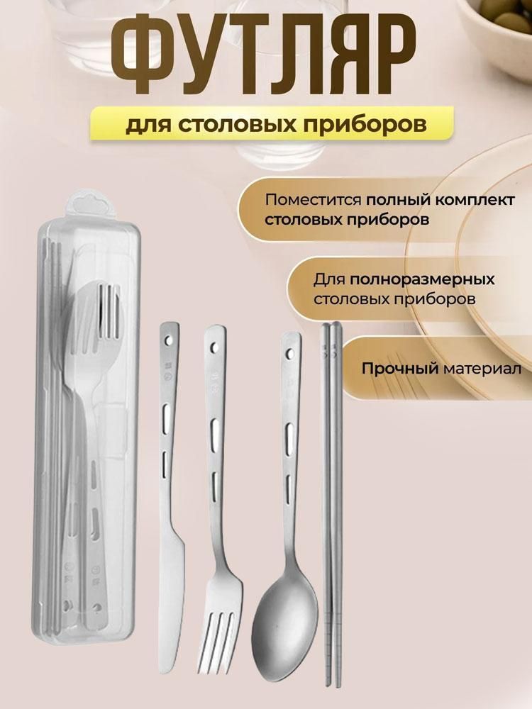 Титановый набор столовых приборов из 5 предметов Нож, вилка, ложка, палочки для еды, коробка
