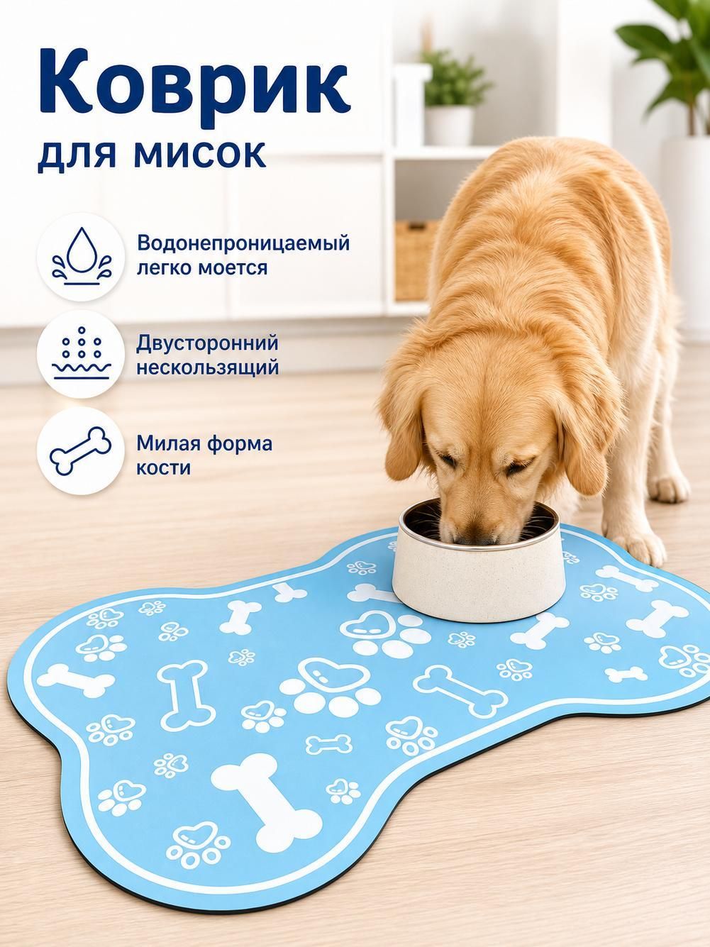 Коврик под миску для животных из диатомита, косточка, 30x40 см, розовый