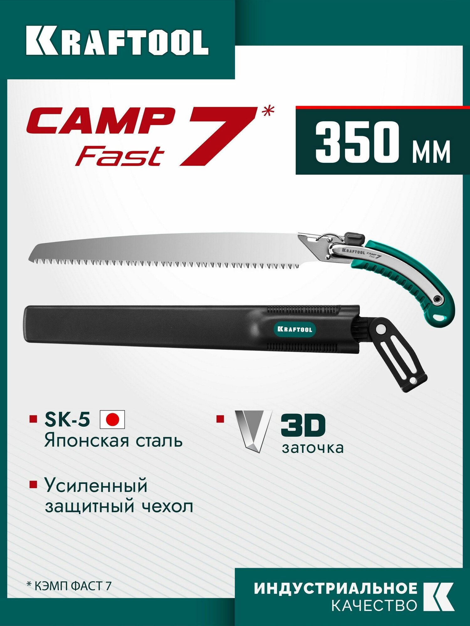 Ножовка для быстрого реза сырой древесины CAMP Fast 7 KRAFTOOL 7 TPI, 350 мм