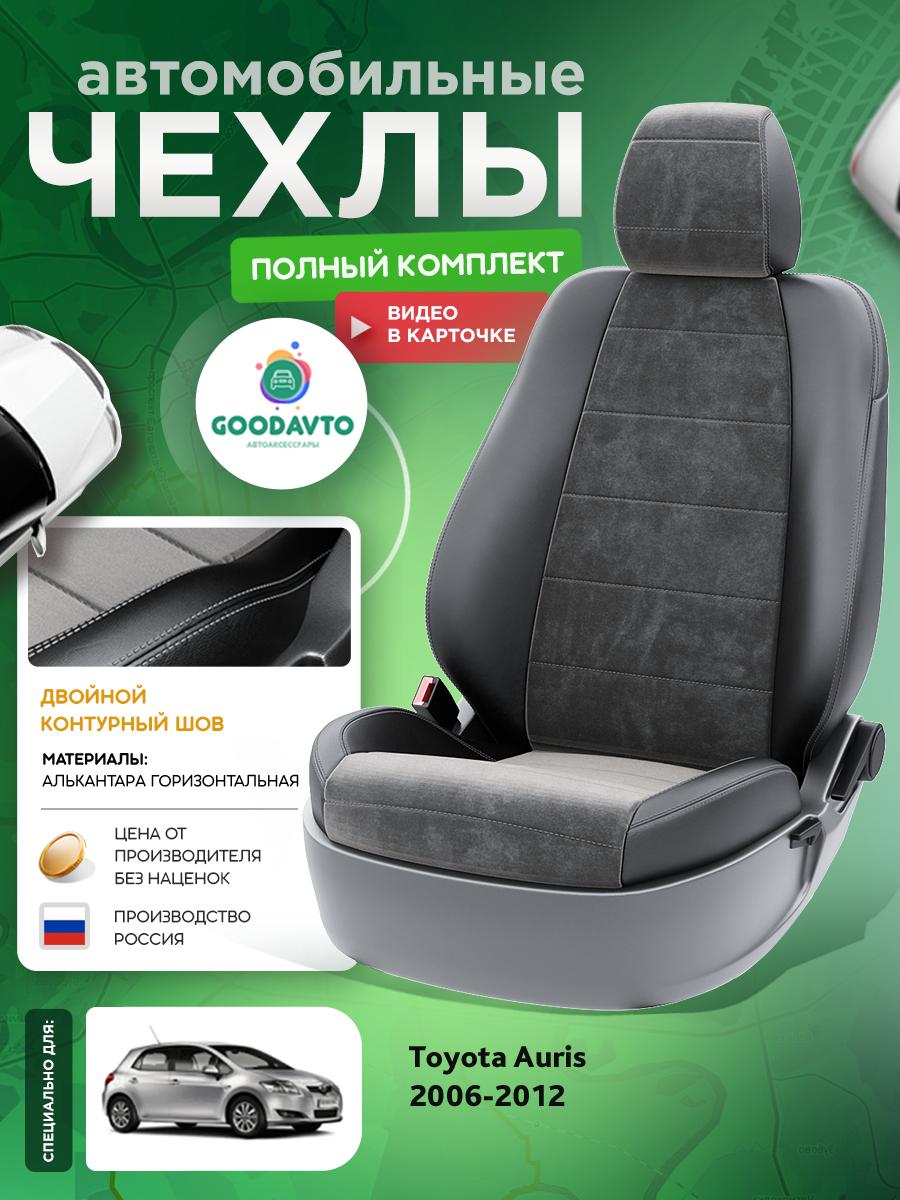 Чехлы Тойота Аурис (Toyota Auris) 2006-2012 1 хэтчбэк Алькантара Темно-Серый G1878-A1733-2 Good Avto