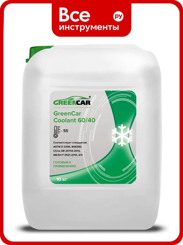 Антифриз автомобильный GreenCar Coolant G11, 10 кг GCC-023