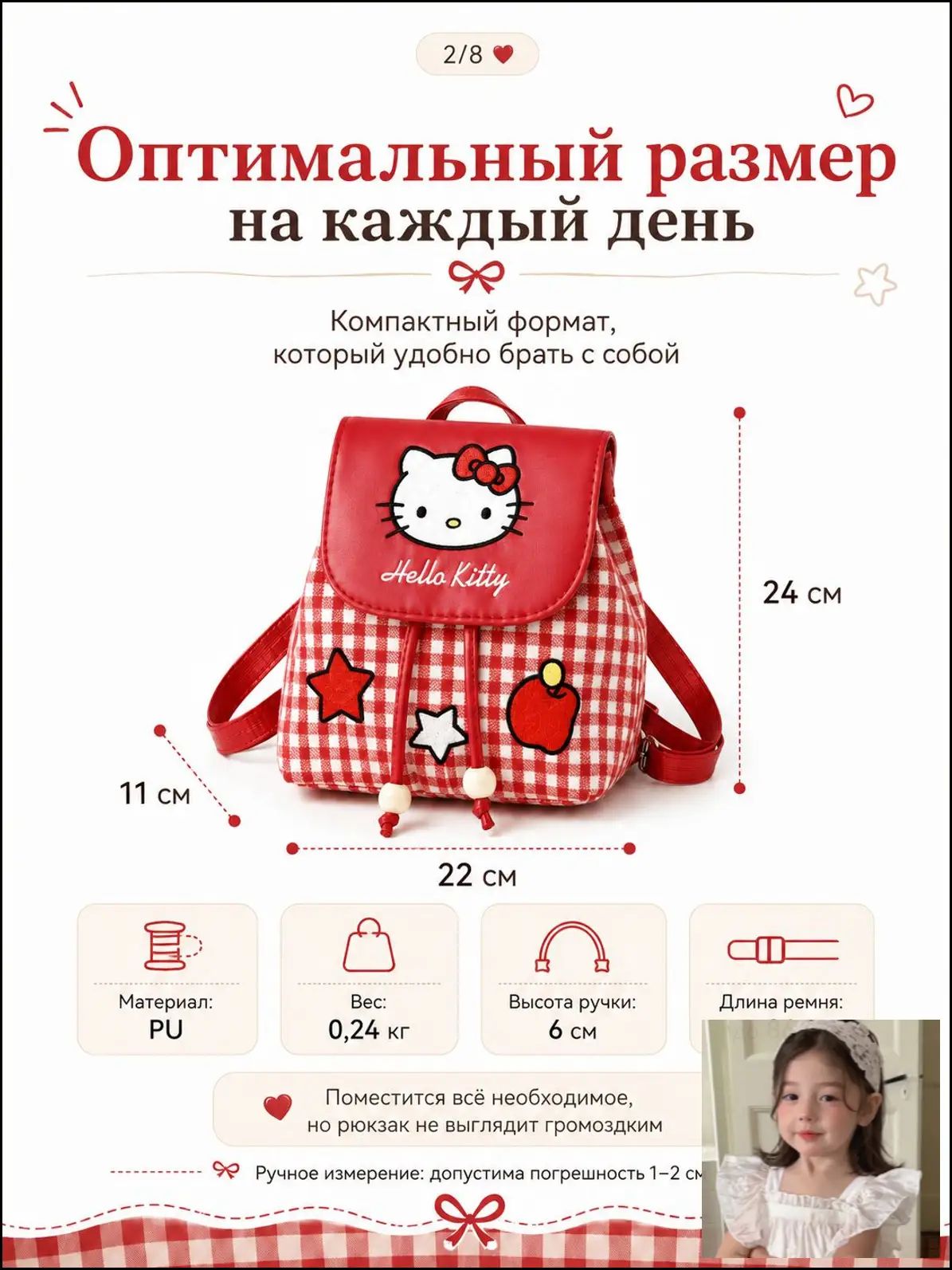 Рюкзак BKITTY Сад мечты красный женский и детский с магнитной застежкой и широкими лямками — фото 1