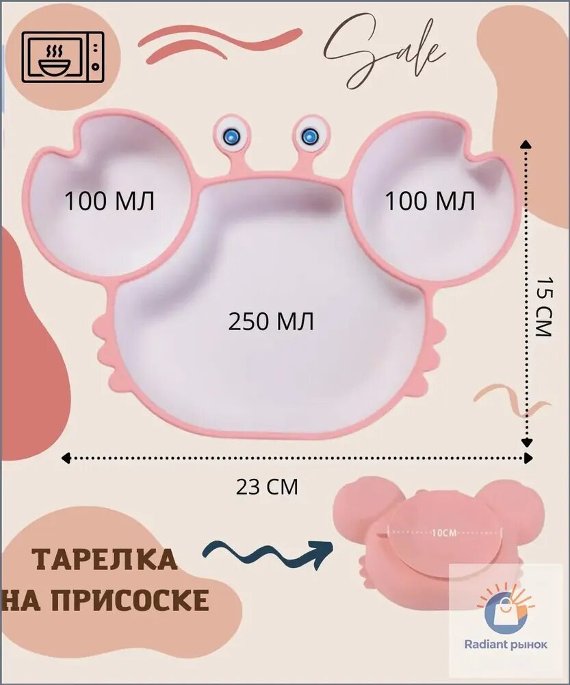 Тарелка 23 см 1 шт розовый