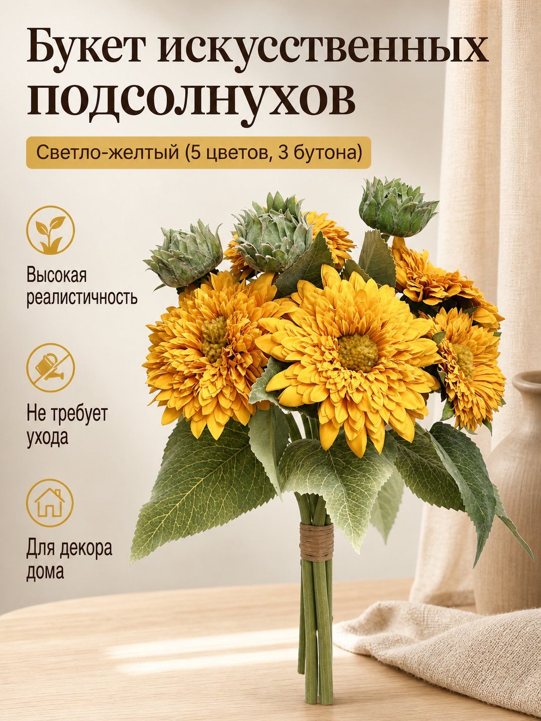 Стабилизированные цветы Подсолнух 47 см светло-желтый