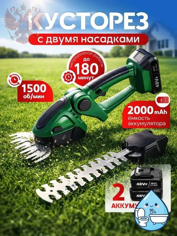 Bosch Аккумуляторный кусторез 10 мм 2005 Вт