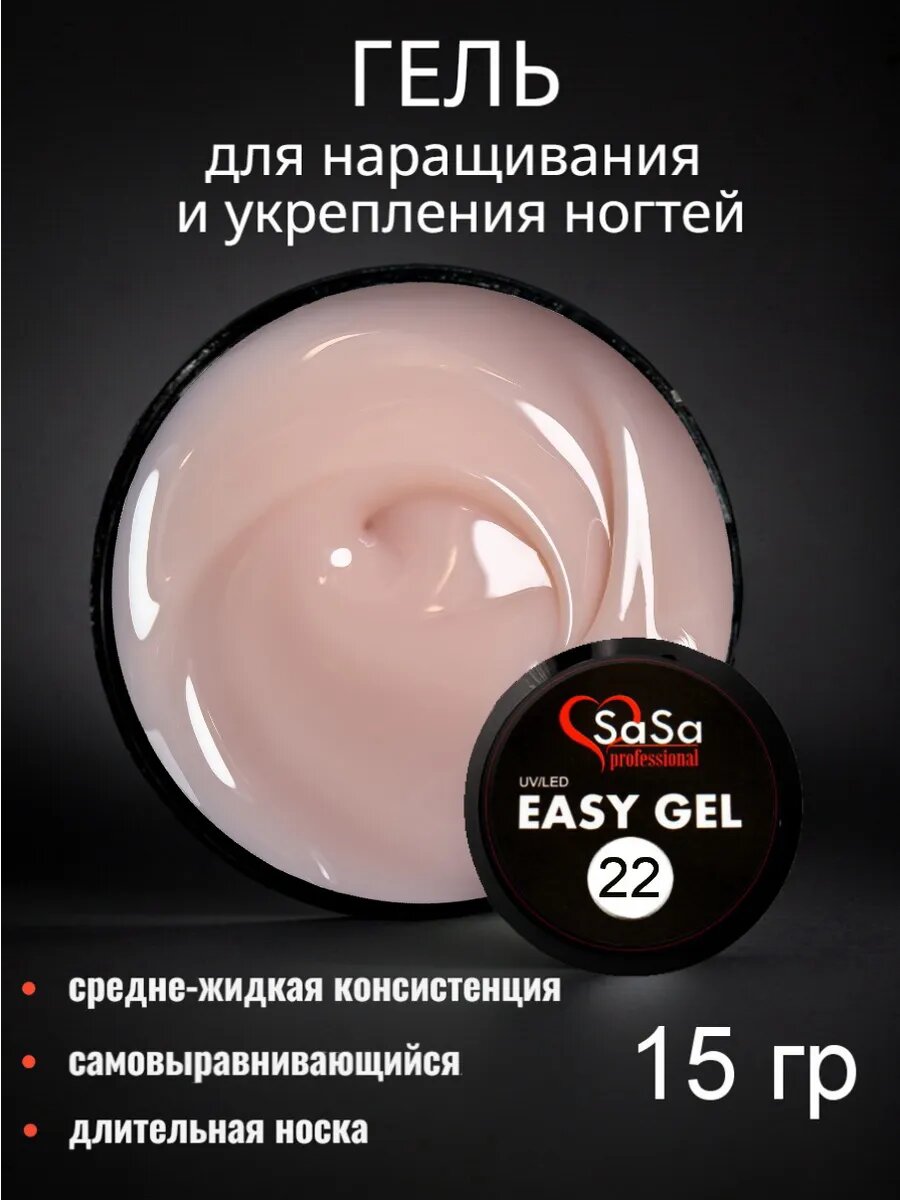 Гель для ногтей жидкая консистенция