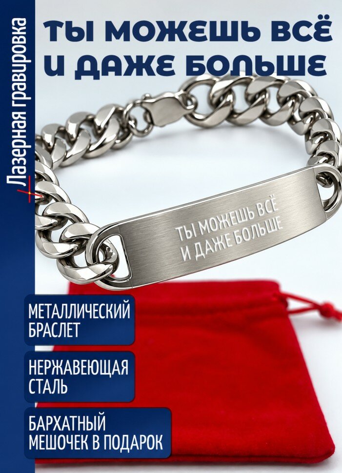 Браслет
