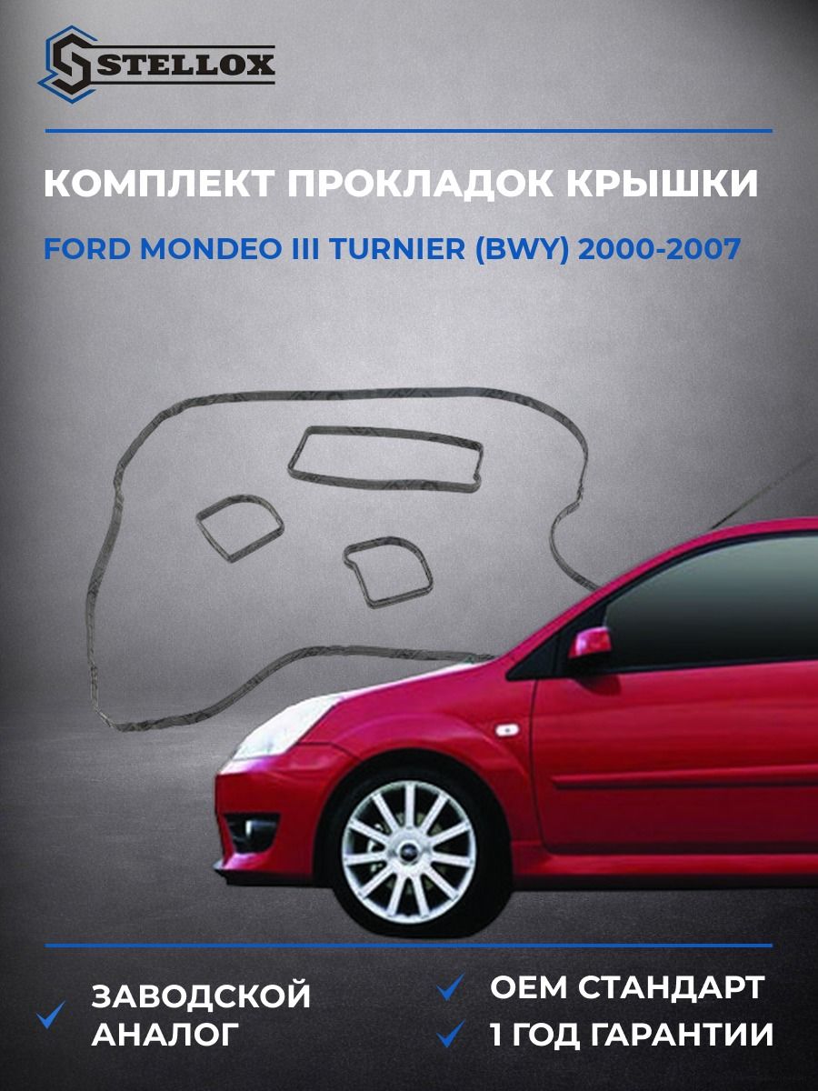 Прокладки клапанной крышки Stellox 1128014SX Форд Мондео III Тюрнер Ford Mondeo III Turnier BWY 2000-2007