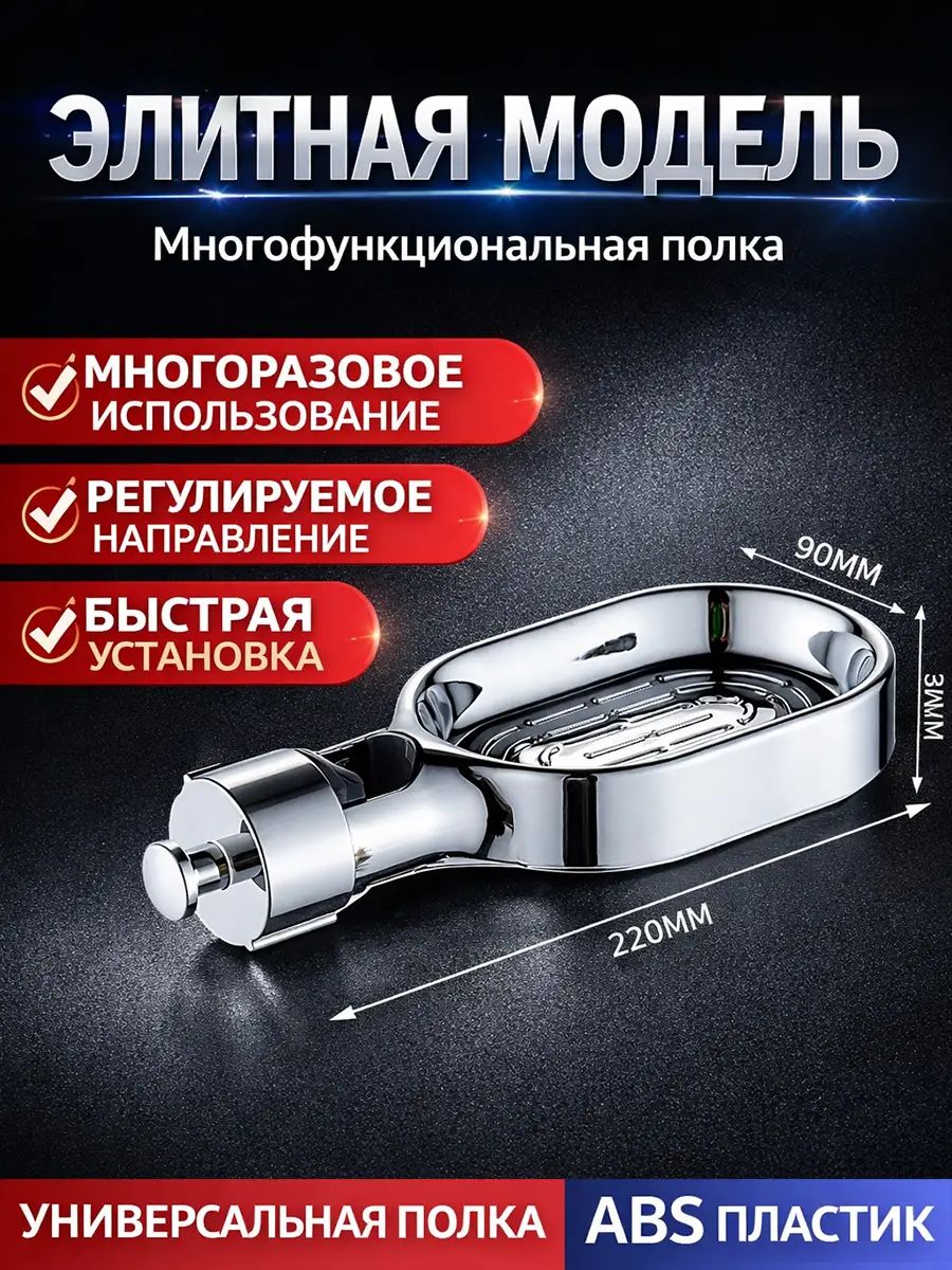 Мыльница