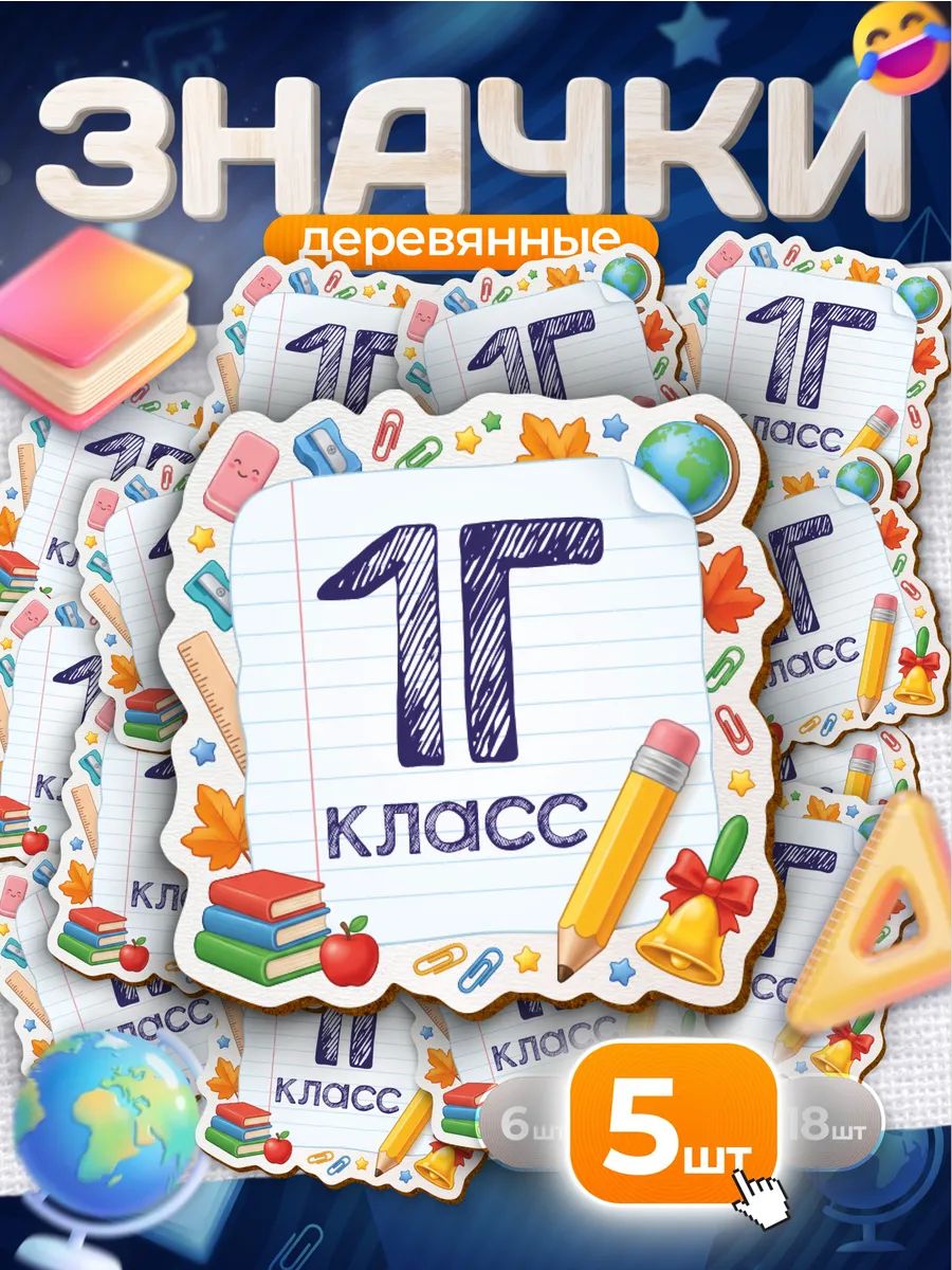 Значок