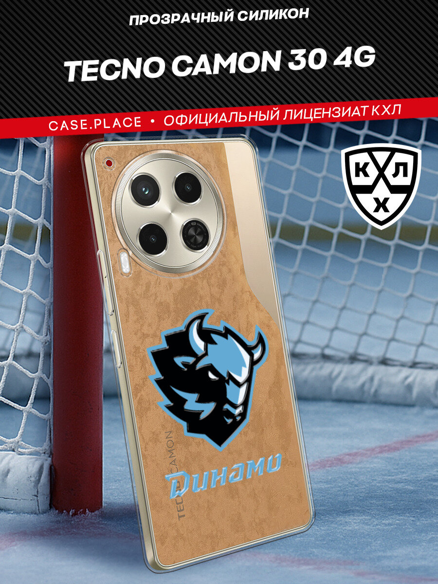 Чехол на Tecno Camon 30 4G / Текно Камон 30 4G с принтом "КХЛ Минский зубр"