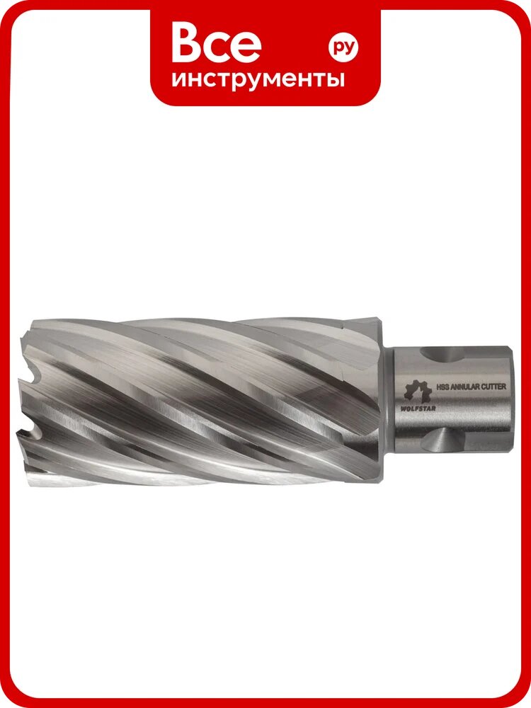 Сверло корончатое по металлу WOLFSTAR 26x55 мм, Р6М5/М2, хв-к Universal/Weldon 19 мм cw00229