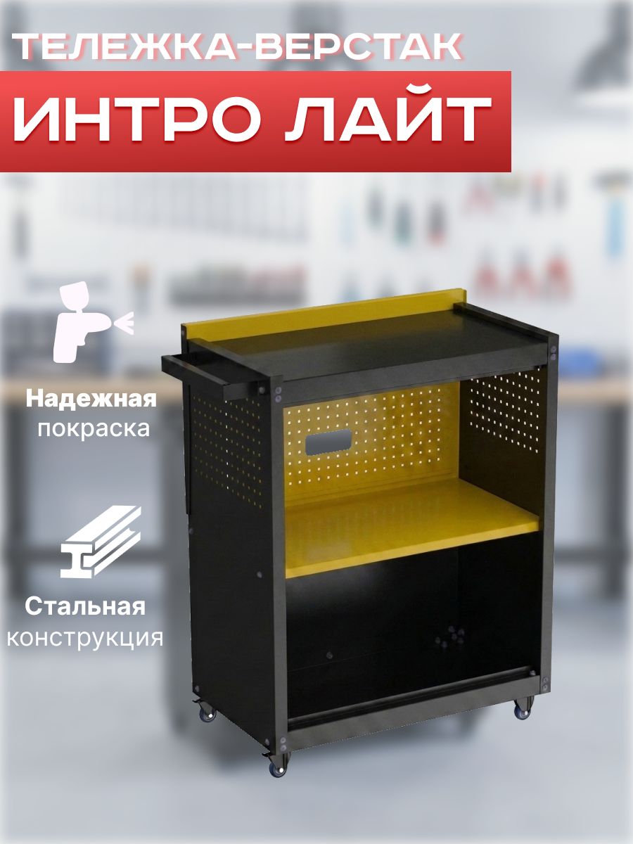 Тележка инструментальная "Интро Лайт"