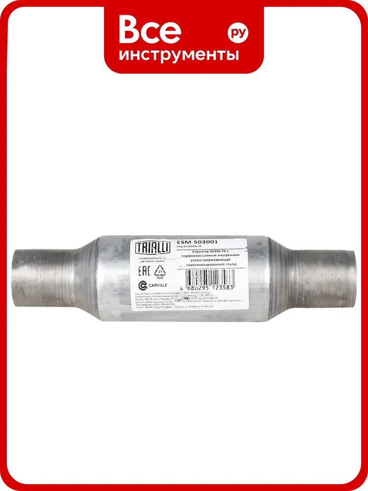 Стронгер 50300-76 с перфорированным внутренним узлом TRIALLI ESM 503001