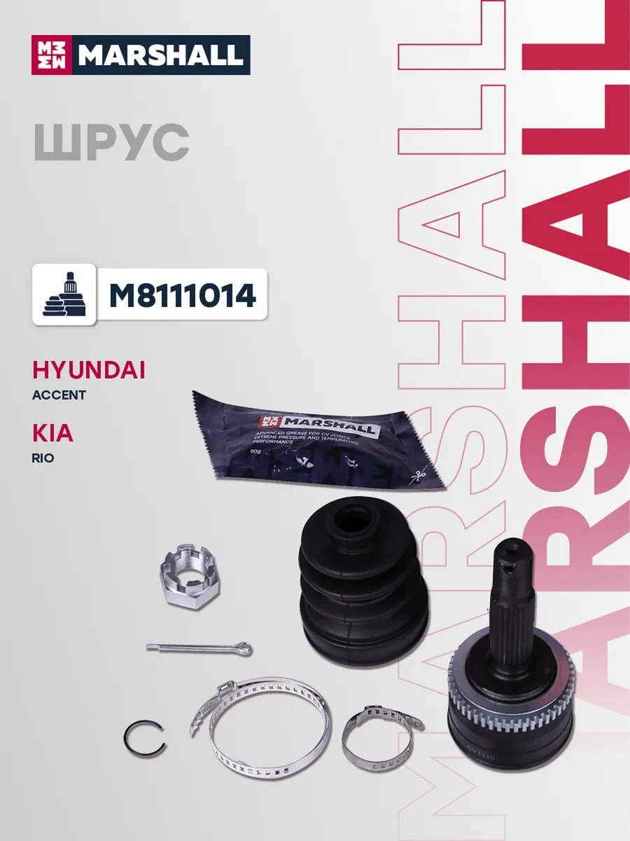 ШРУС внешний с ABS для а/м HYUNDAI ACCENT 99-, арт. M8111014