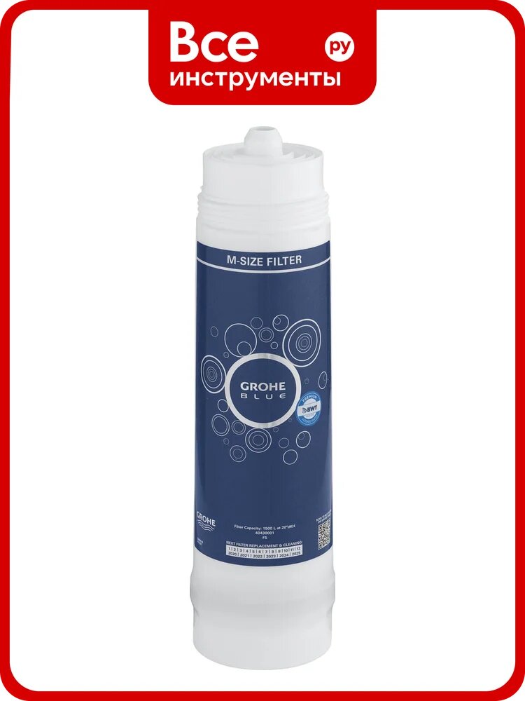 Сменный фильтр Grohe Blue 1500 л 40430001