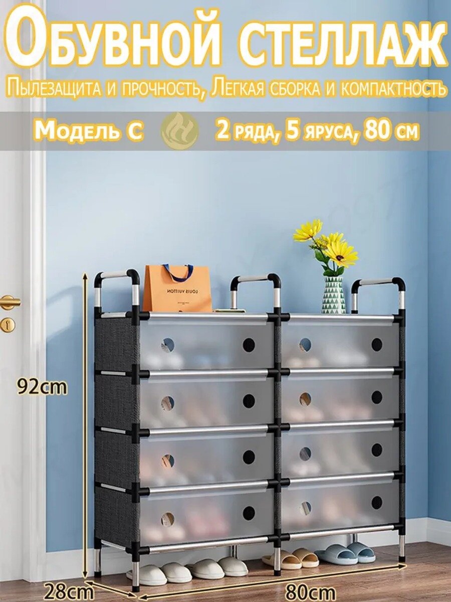 MRTOAONLY Обувница, Металл, 28х28х92, для повседневного использования