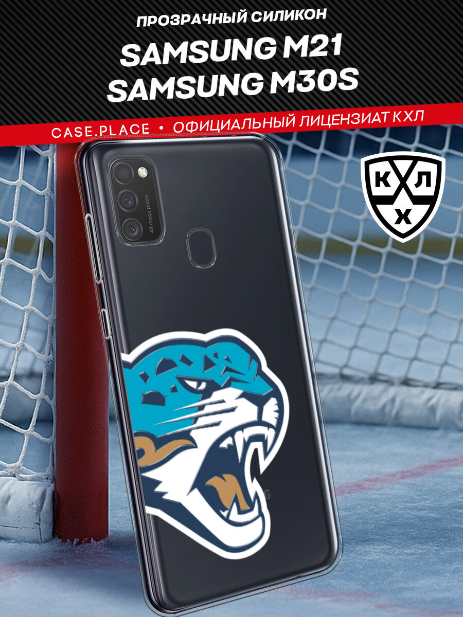 Чехол на Samsung Galaxy M21/M30s / Самсунг М21/М30s с принтом "КХЛ Барыс волны 2"