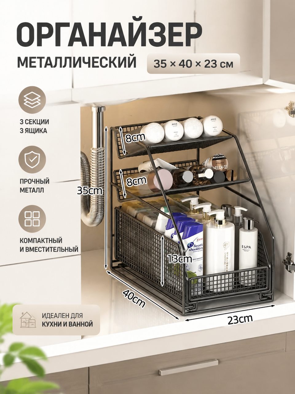 Органайзер Home Daelia, металл, черно-серый, 3 секции, 3 ящика, 35 см x 40 см x 23 см