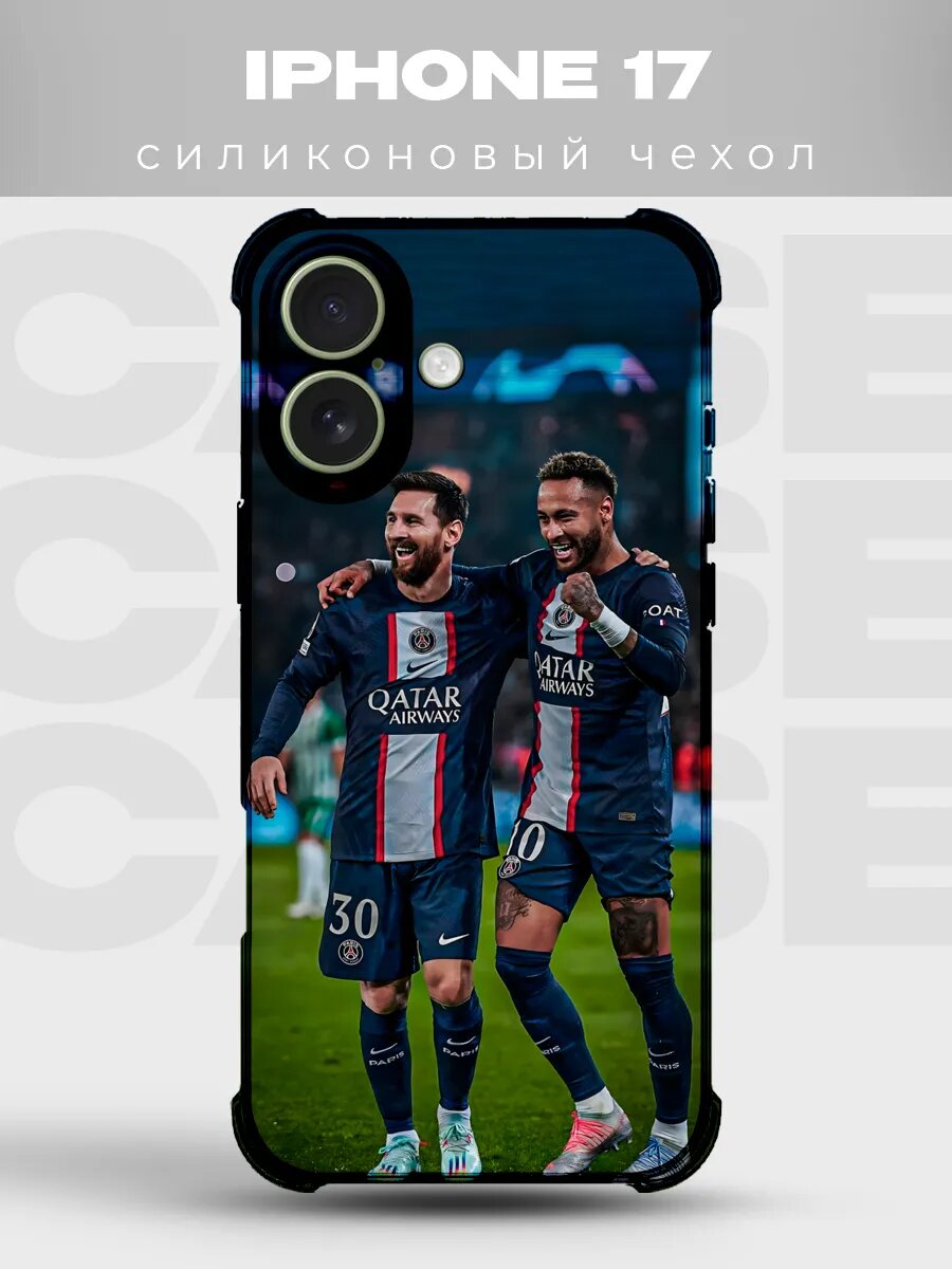 Чехол на iPhone 17 Месси Неймар ПСЖ