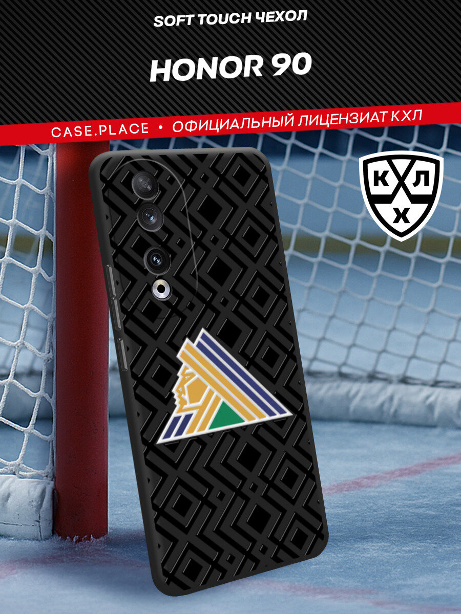 Чехол на Honor 90 / Хонор 90 с принтом "КХЛ Салават Паттерн 2"