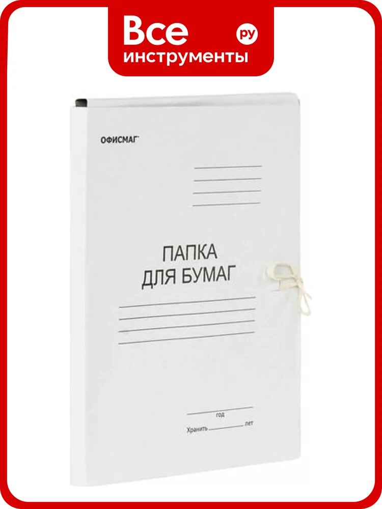 Папка для бумаг с завязками картонная офисмаг, гарантированная плотность 280 г/м2, до 200 листов 200 шт 124569