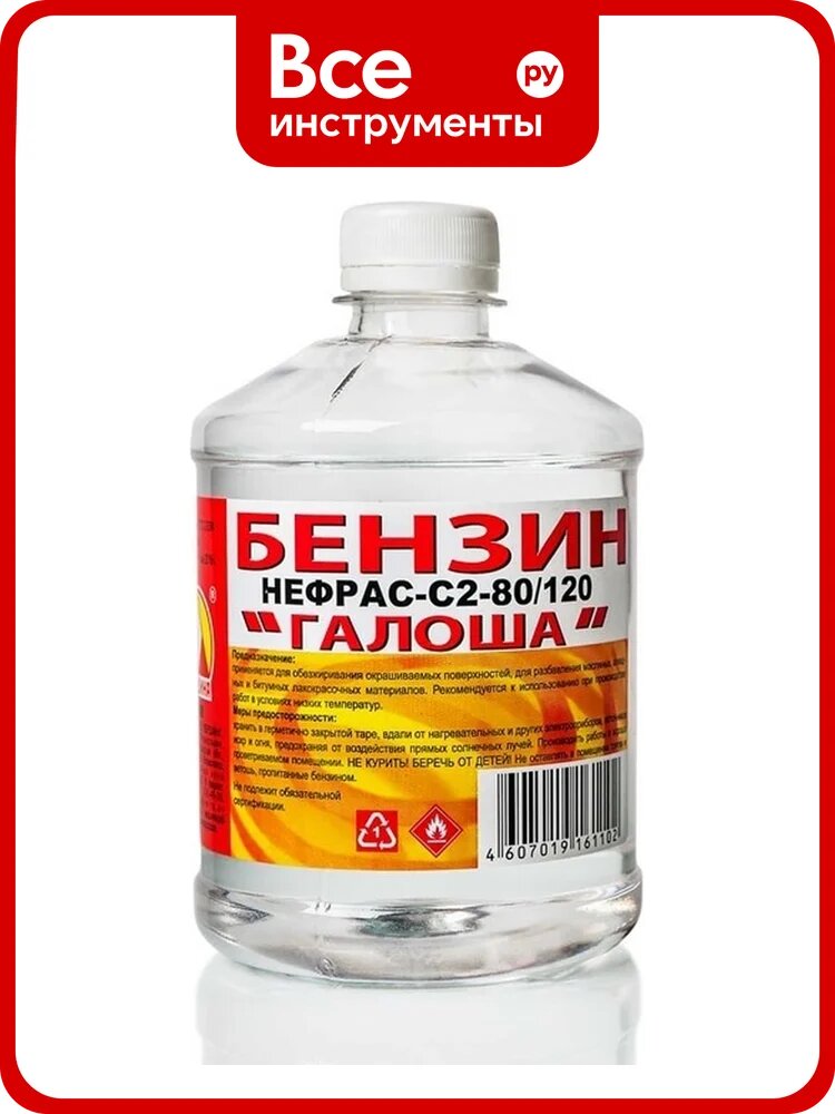 Бензин Вершина Галоша Нефрас С2-80/120 0,5 л 4607019161102