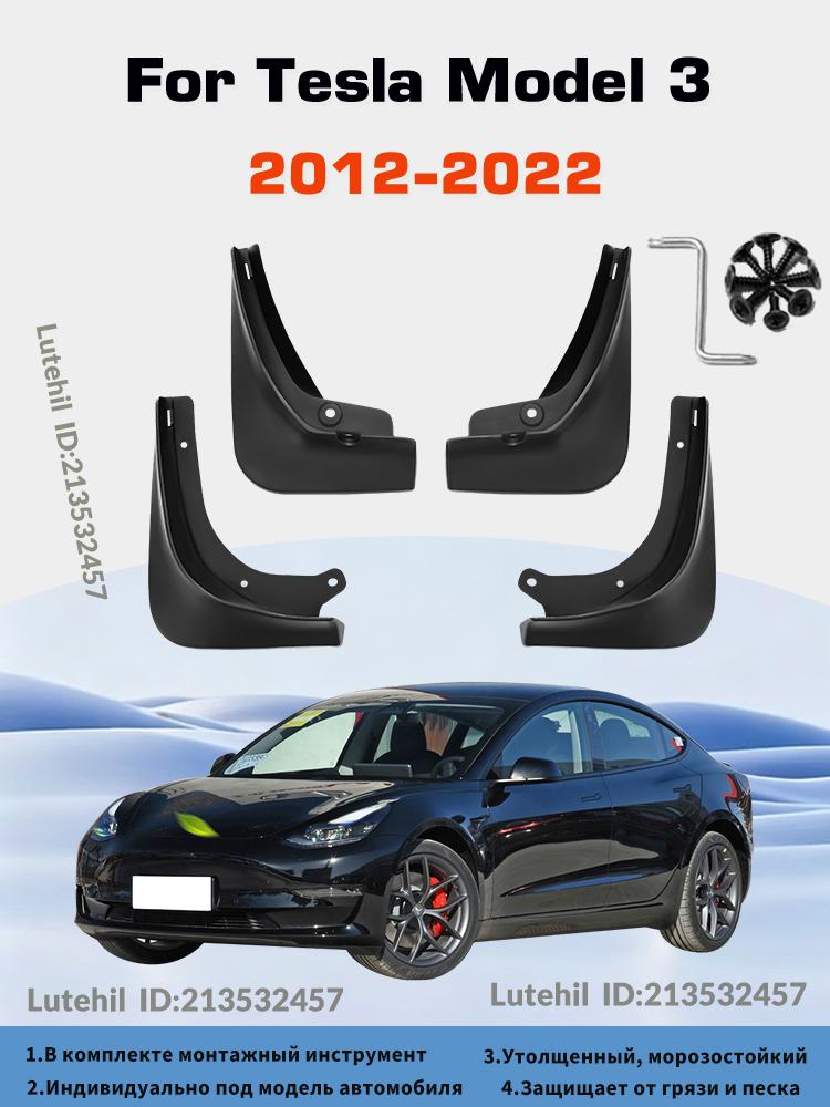 Lutehil; Брызговики; Комплект 4шт для For Tesla Model 3 2012-2022; Брызговики для авто; Передние и задние брызговики.