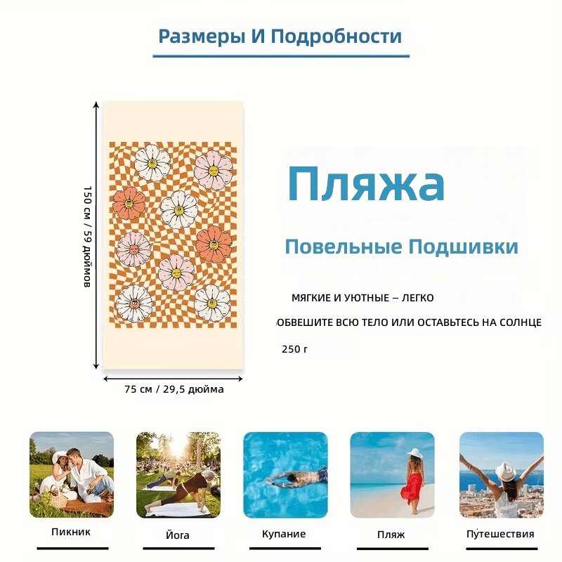 Пляжное полотенце увеличенного размера с винтажным цветочным узором, персонализация имен и изображений, 90×180 см, Стиль 5