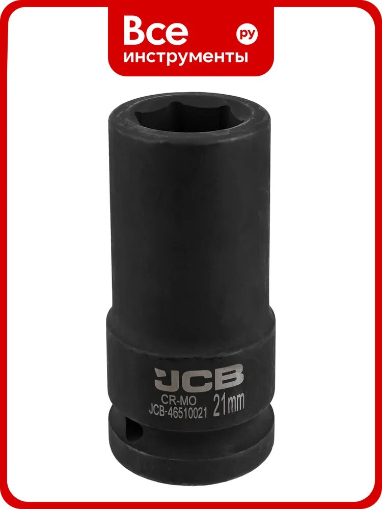 Головка ударная глубокая 6-гранная JCB 21 мм, 3/4DR JCB-46510021(59554)