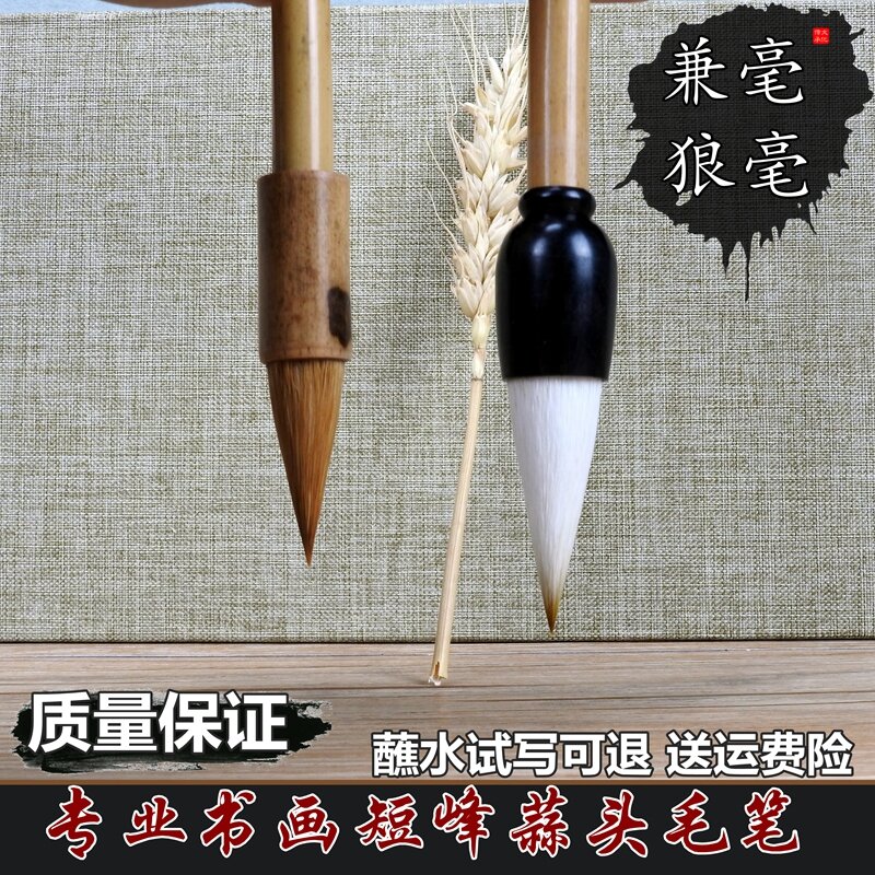 Кисть из смешанной шерсти с луковидным концом, короткая, 4 см для китайской живописи и каллиграфии под крупный шрифт
