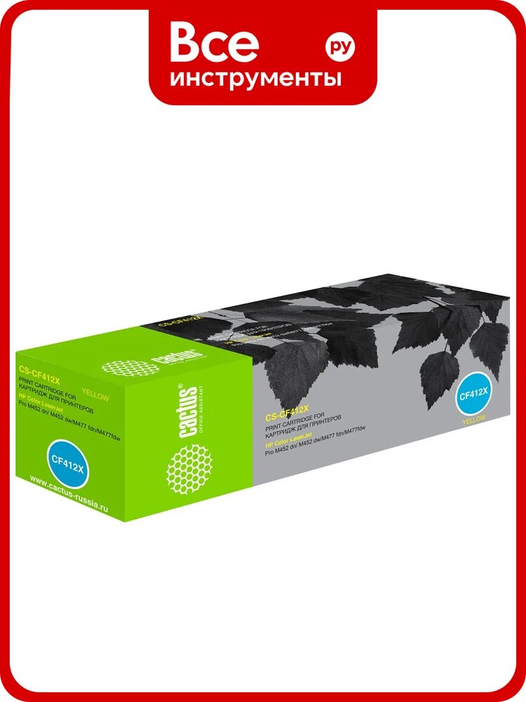 Лазерный картридж Cactus cf412x желтый, 5000 страниц, для hp clj pro m452dn/ m452dw/m477fdn/m4 CS-CF412X 356662