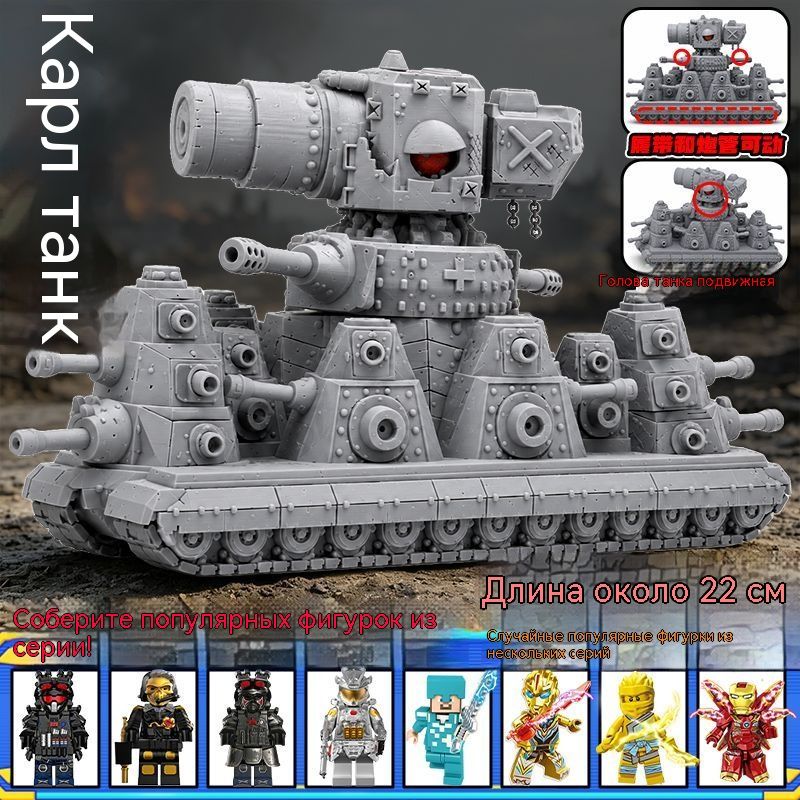 Пластиковая игрушка Танк КВ-44 "Геранд" 1 шт