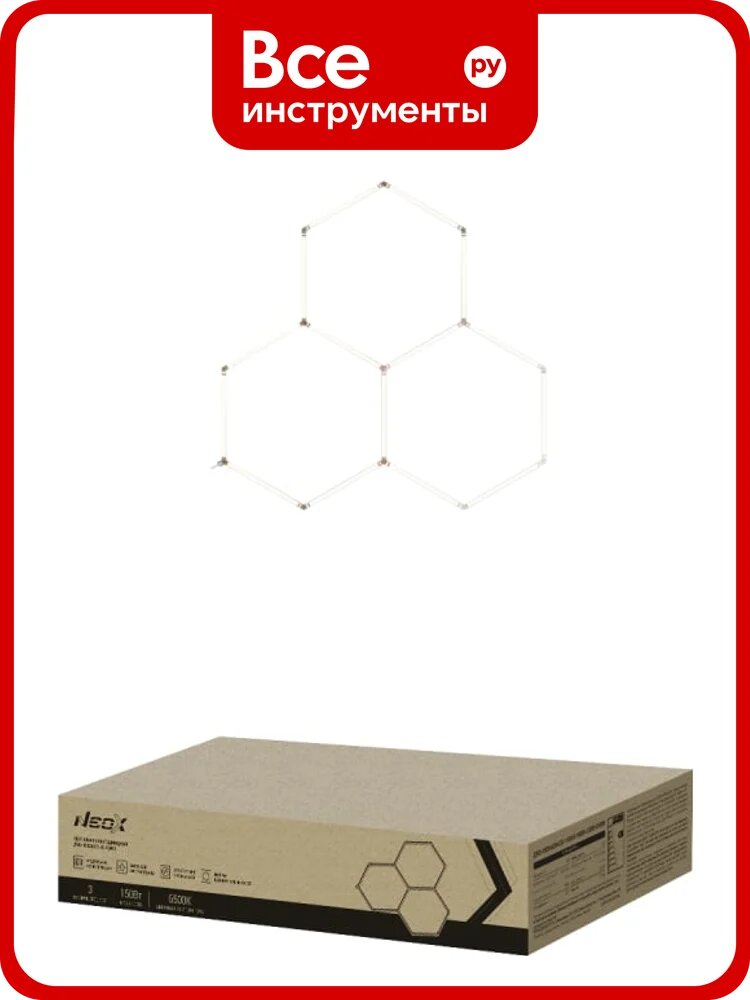 Светильник светодиодный NEOX ДБО-HEXAGON 3С-15065 150Вт 230В 6500К 3 соты 0.5м шнур с вилкой 1617x1611мм 4690612066615