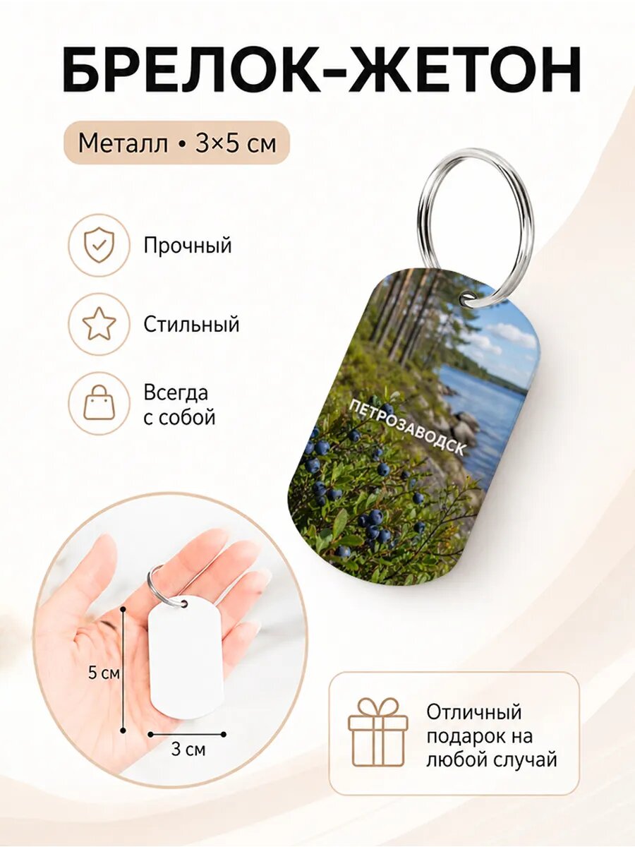 Брелок Wooden KEYS