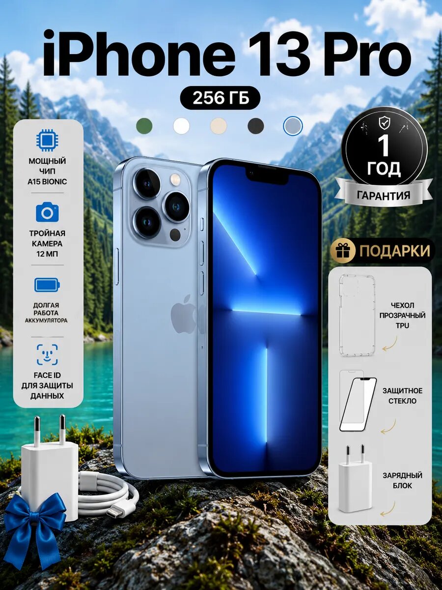 Смартфон Apple iPhone 13 Pro 256 ГБ, nano-SIM + eSIM, синий