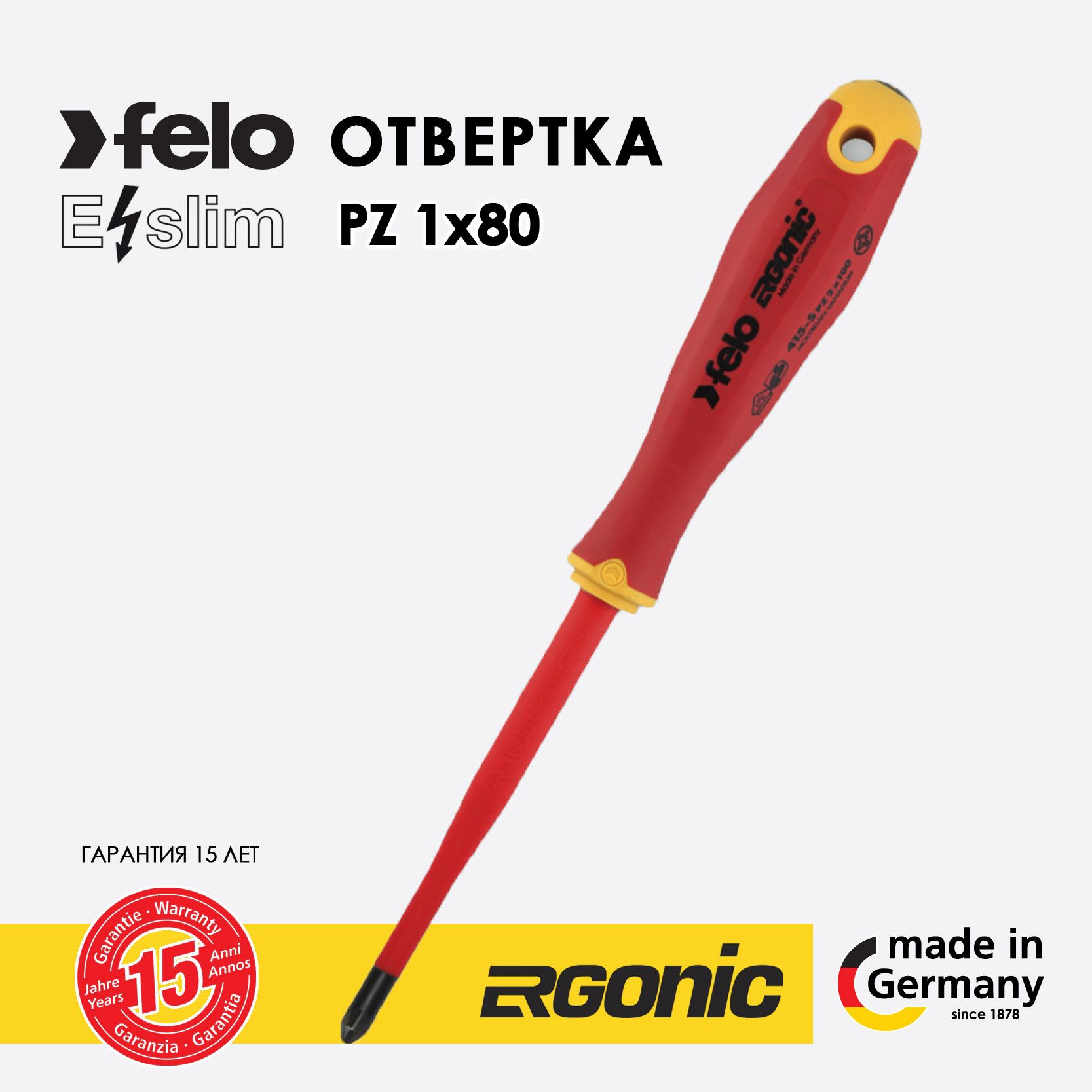 Отвертка диэлектрическая крестовая PZ 1х80 Felo 41519290, из высокопрочной стали CrMoV