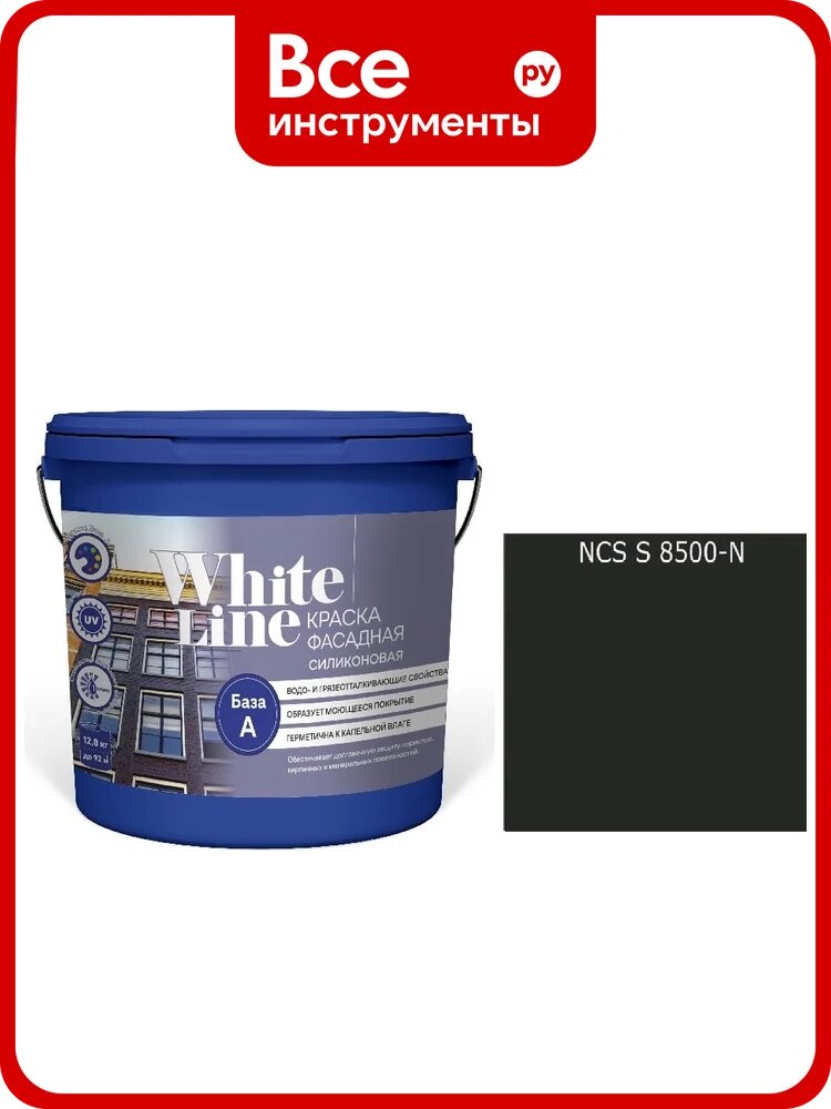 Краска White Line WL ВД фасадная силиконовая S 8500 N (вед 2,7 л/3,4 кг) 4690417116430