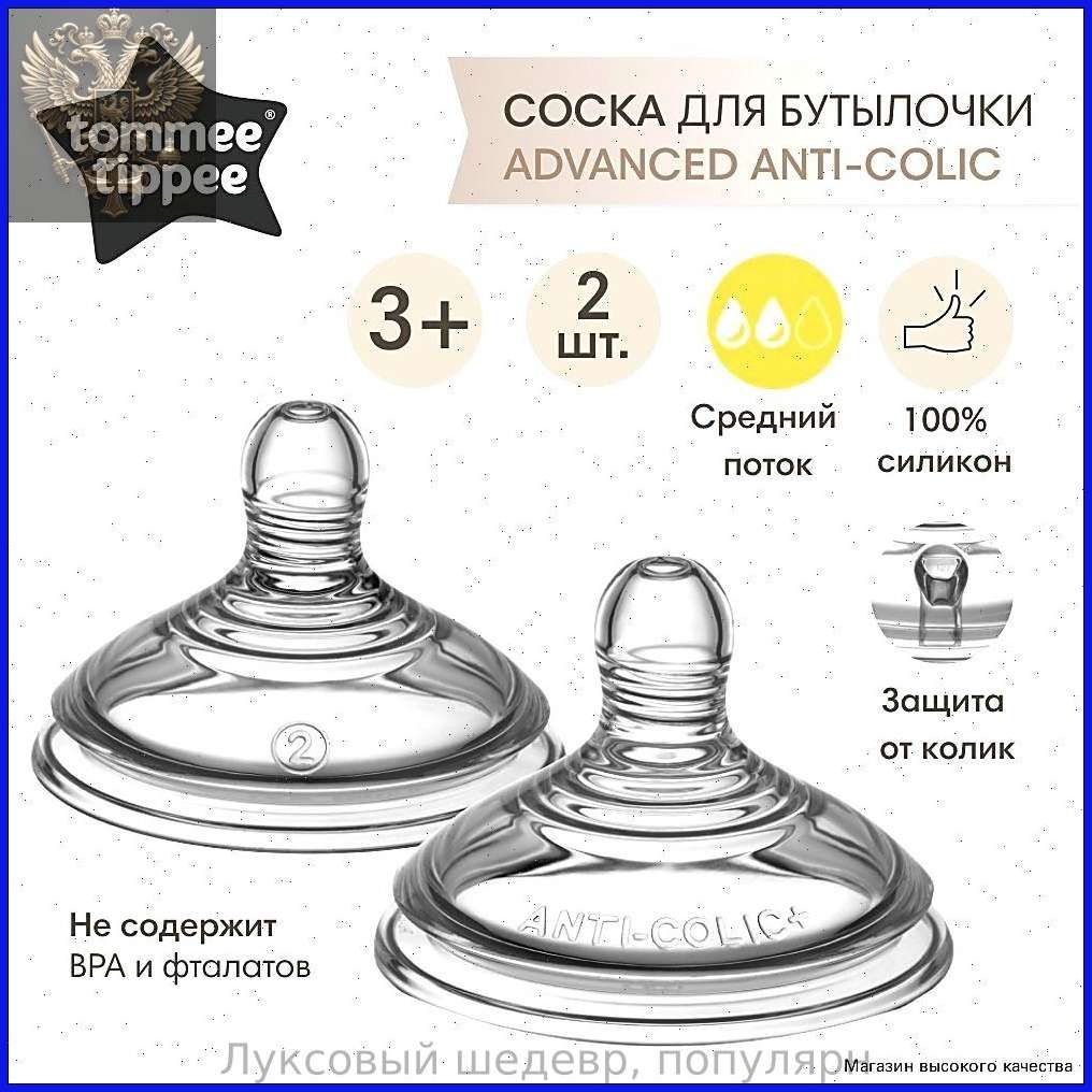 Силиконовая соска для кормления из бутылочки, антиколиковая система, средний поток, для младенцев от 3 месяцев, 2 шт.