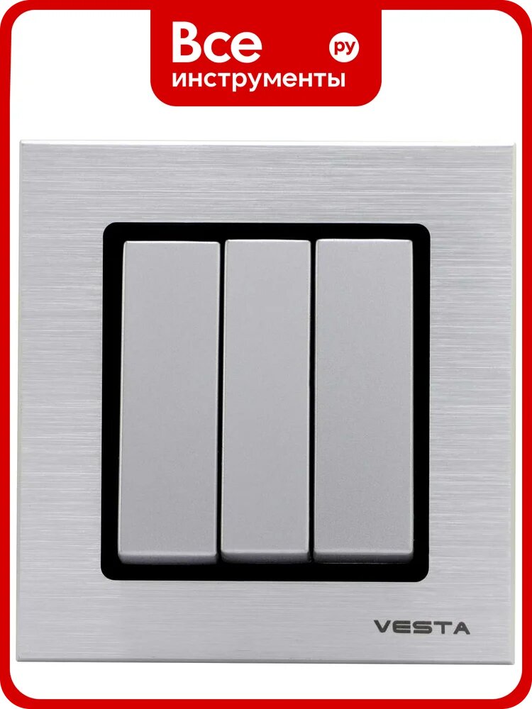 Выключатель Эксклюзивный Серебристый Металлик трехклавишный Metronex Electric FVK050306STA