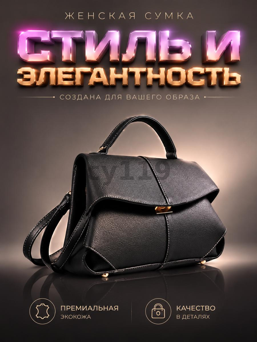 Сумка кросс-боди  Сумка винтаж