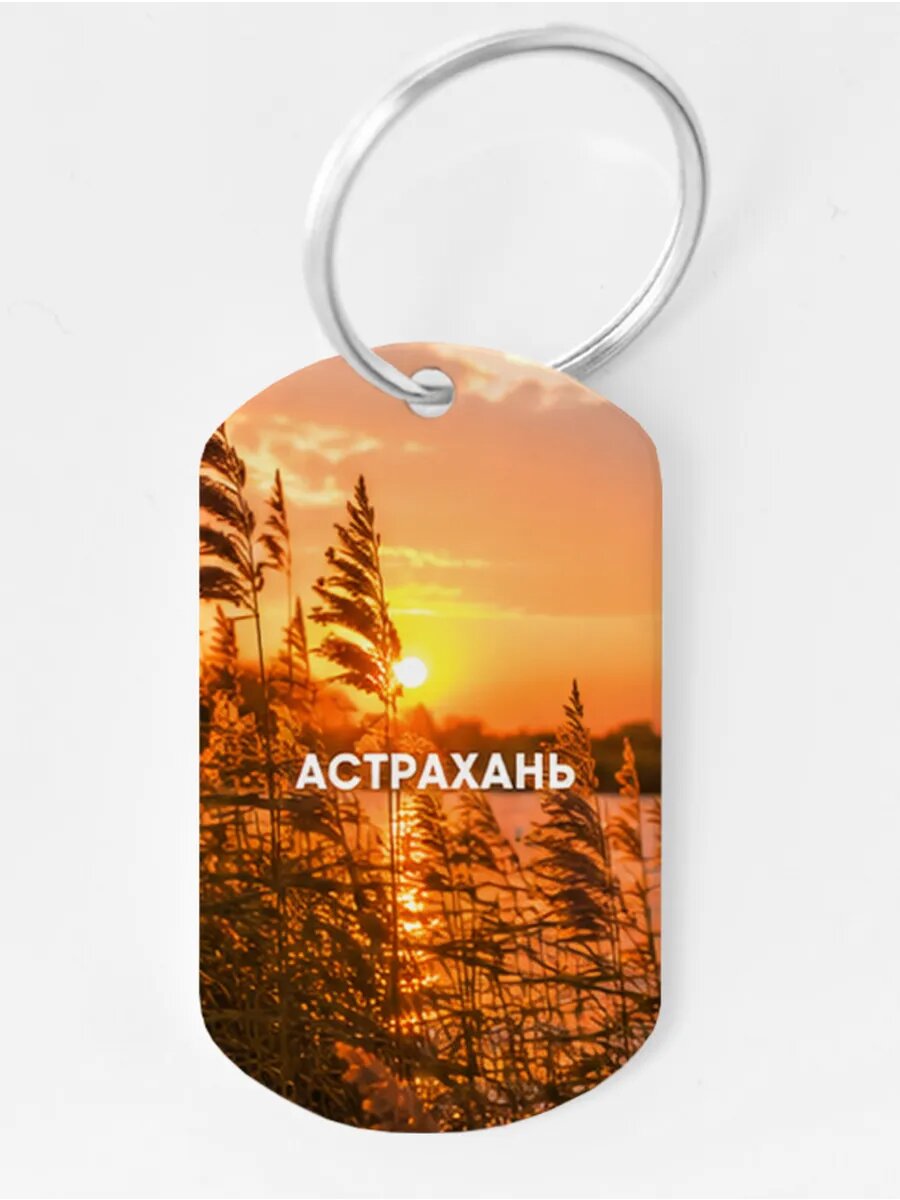 Брелок Wooden KEYS